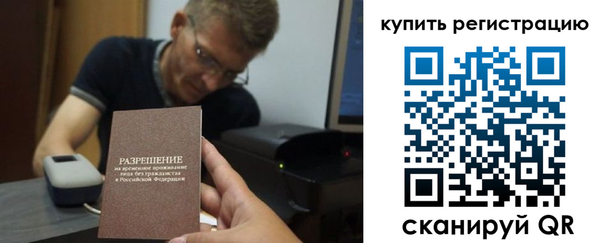 прописка регистрация в Кирове