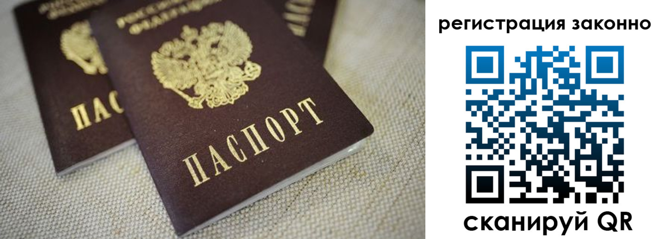 прописка для работы в Кирове