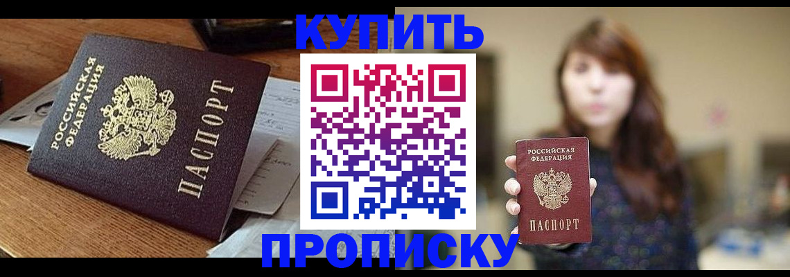 временная регистрация недорого в Кирове