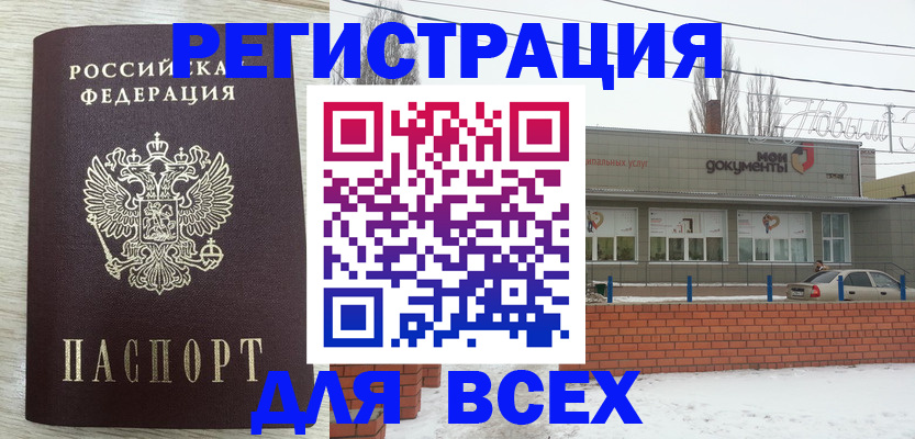 прописка иностранных граждан в Кирове