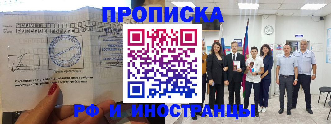 временная регистрация госуслуги в Кирове