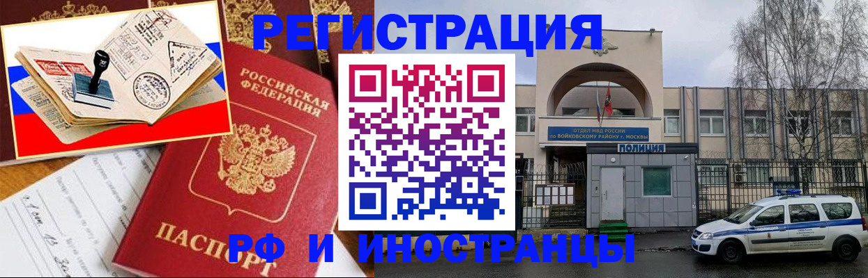 прописка регистрация в Кирове